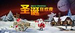 圣诞节淘宝海报