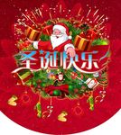 圣诞节吊旗