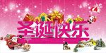 圣诞快乐