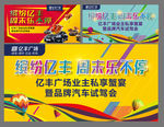 缤纷周末