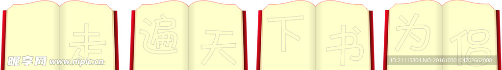 书本