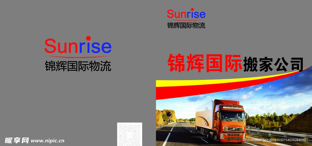 美丽的画册