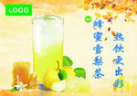 蜂蜜雪梨茶海报