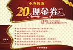 石锅鱼代金券