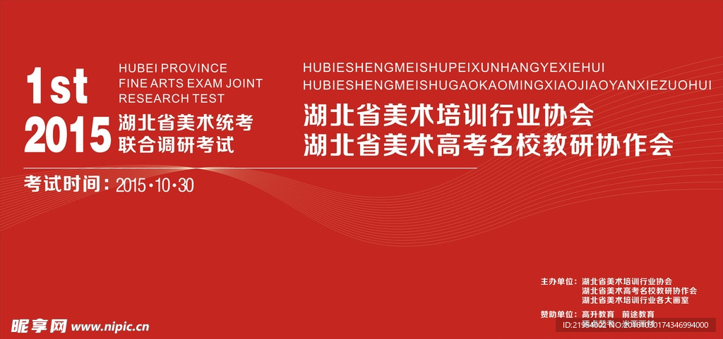 美术调研考