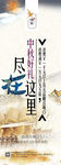 中秋展架