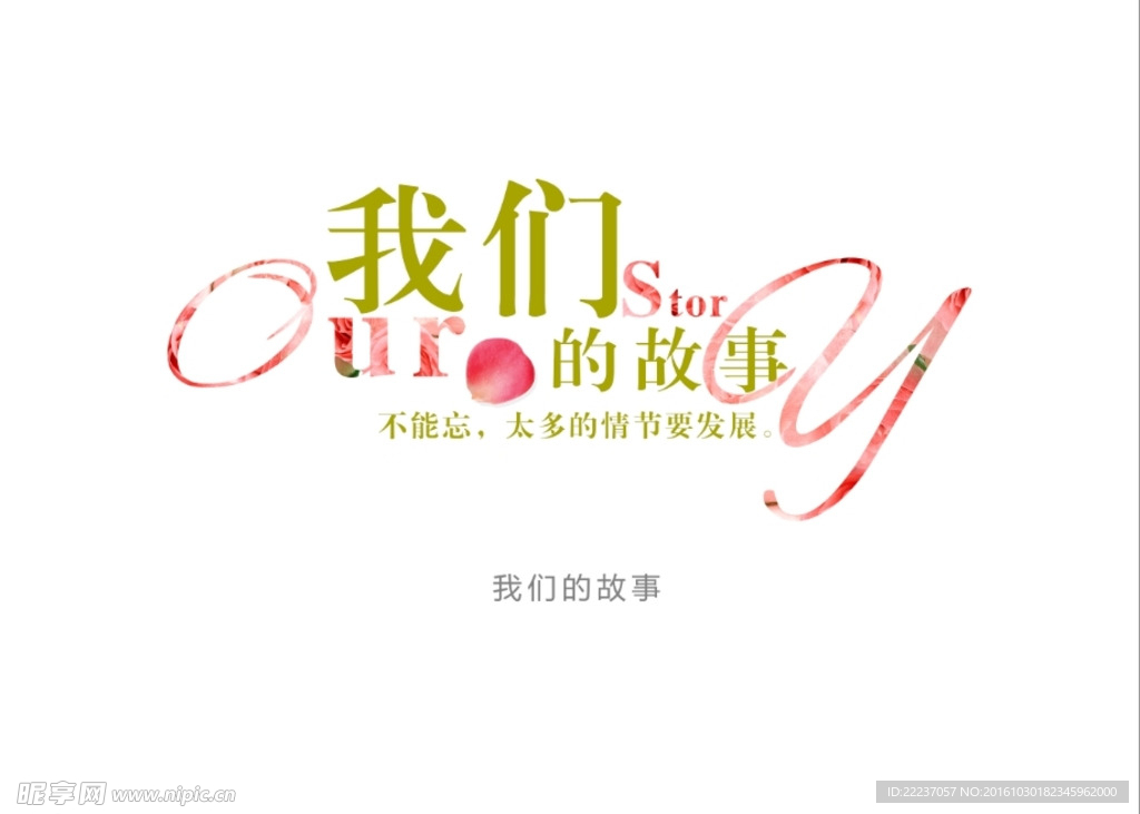 爱情主题元素图片