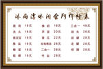 休闲会所