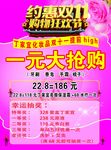 双十一彩页
