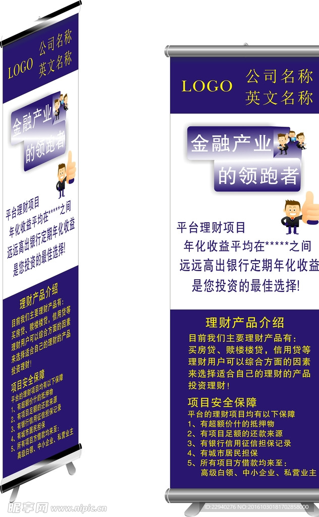 金融拉架