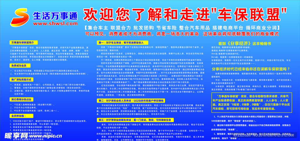 行动综合