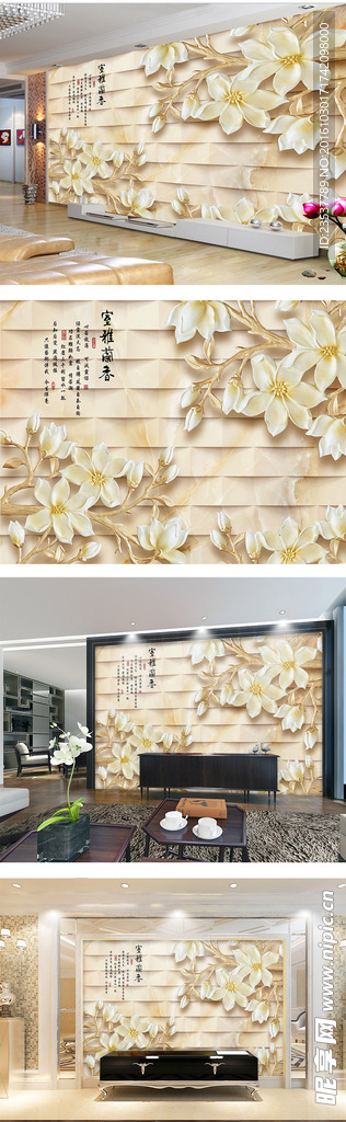 3D室雅兰香玉兰中式电视背景墙