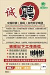 医疗企业招聘