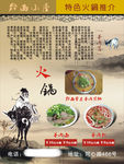 黔西羊肉特色推荐