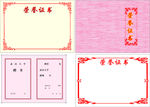 荣誉证书学校专用证书集