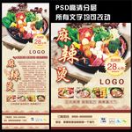 麻辣烫