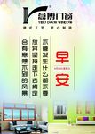早安
