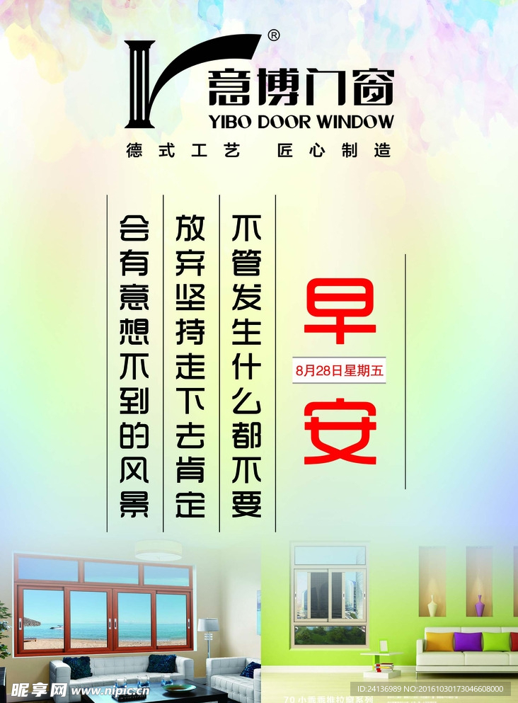 早安
