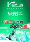 早安