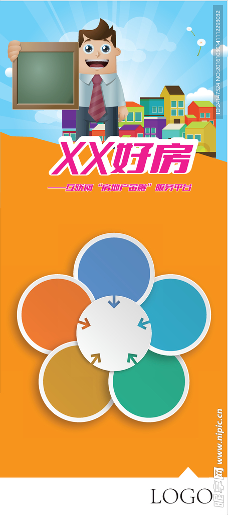 展架优势中介