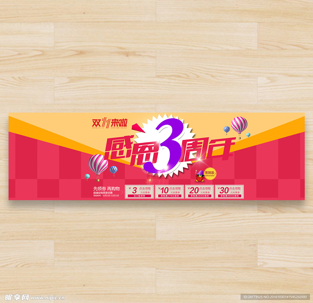 双11
