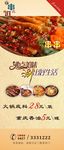 台卡 火锅 涮串