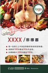 串串 火锅 水牌 展板 台卡
