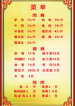 菜单
