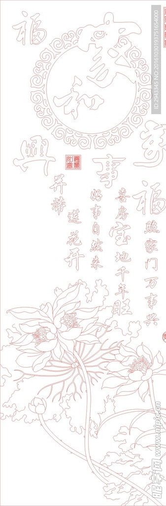 家和万事兴