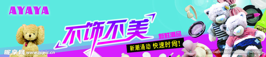 饰品店化妆品店灯箱片海报室内广