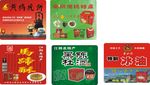 江苏特产标签