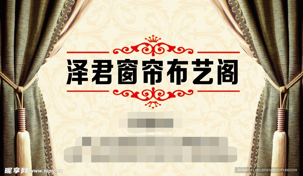 窗帘名片素材布艺