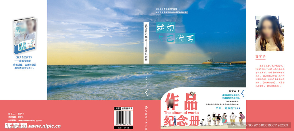 书籍封面图片