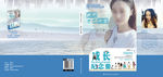 书籍封面图片