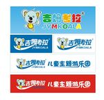 吉姆考拉儿童水上游乐园