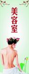 美容 美背 桑拿 蒸澡 艾灸