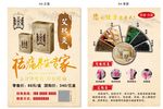 艾热灸传单