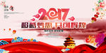 公司年会舞台背景