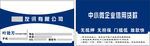 蓝色通用名片模板