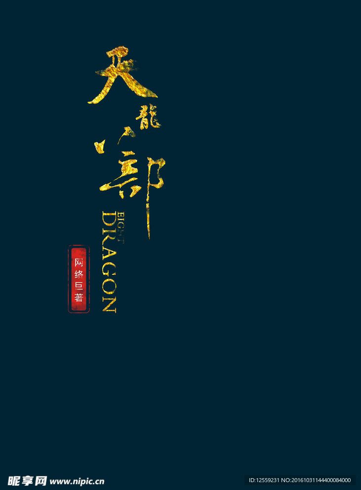 字体设计