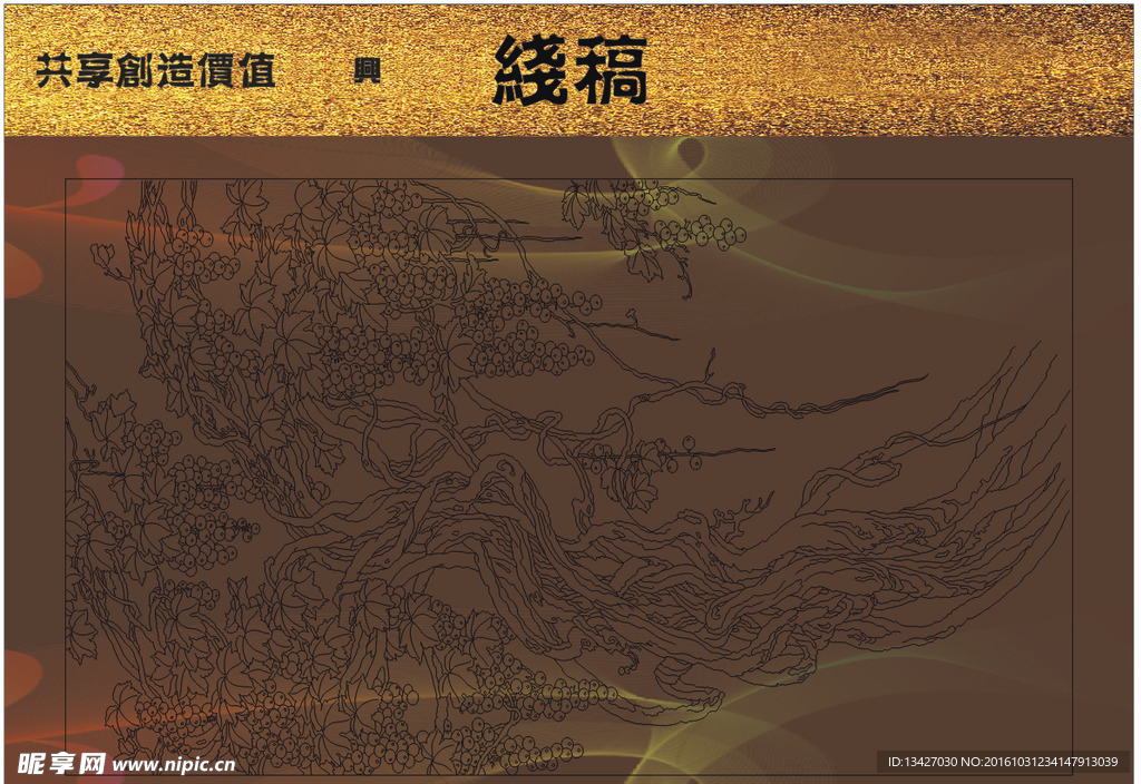 果树
