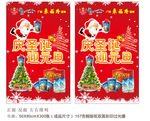 果倍爽唯他可可 红牛圣诞吊旗