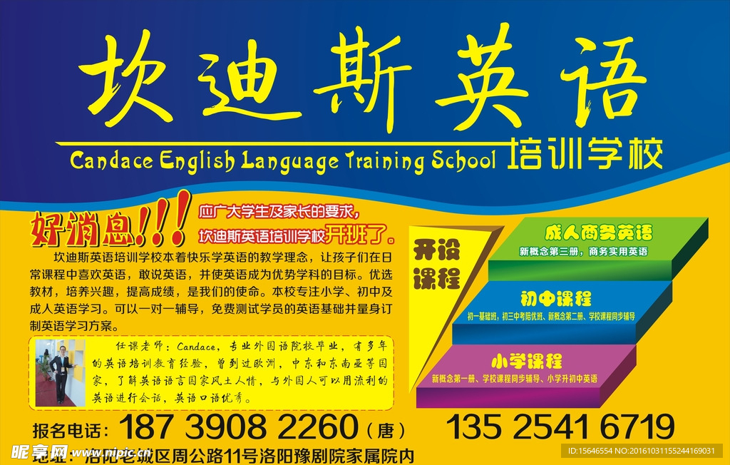 英语展板