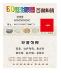 百皇陶瓷名片