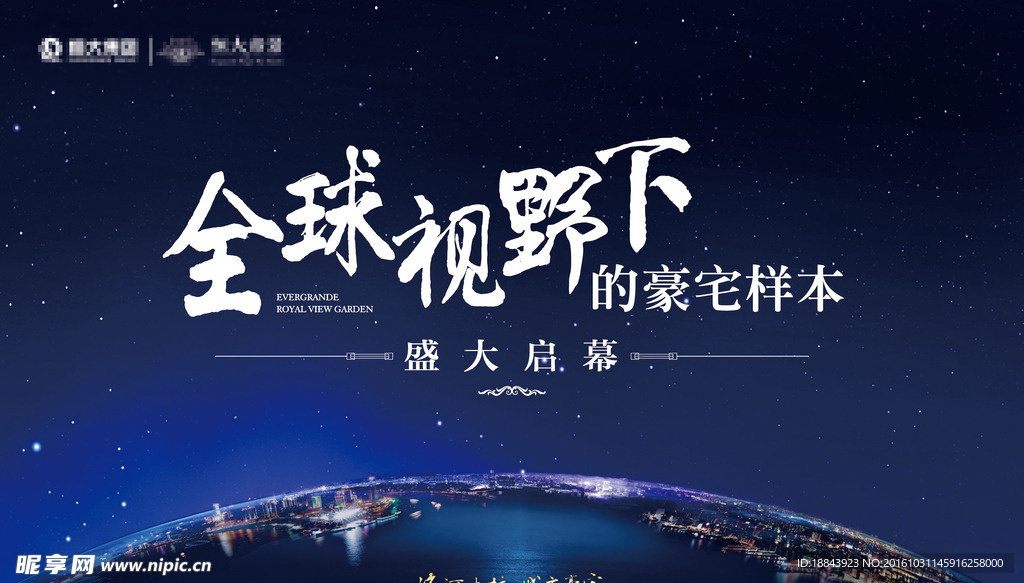 活动背景板