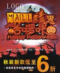 万圣节 哈啰喂