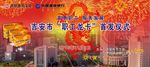 仪式海报
