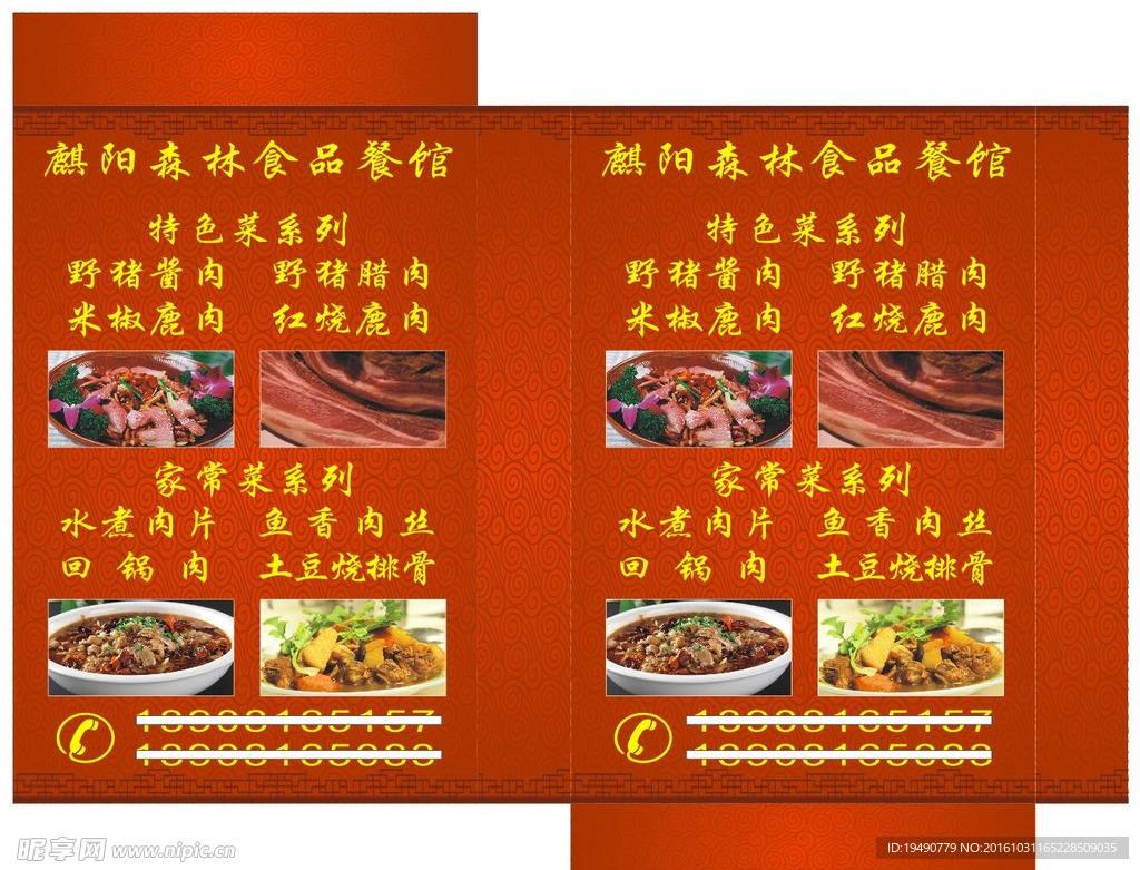 餐馆灯箱