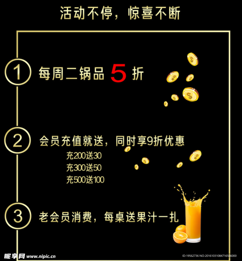 店铺活动