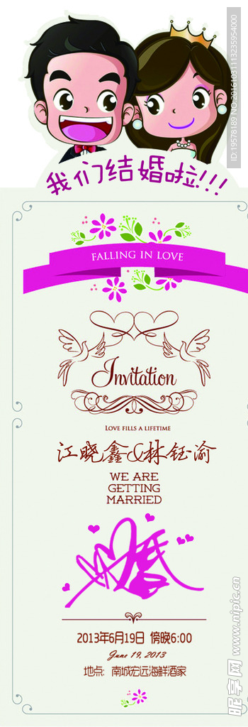 婚庆素材